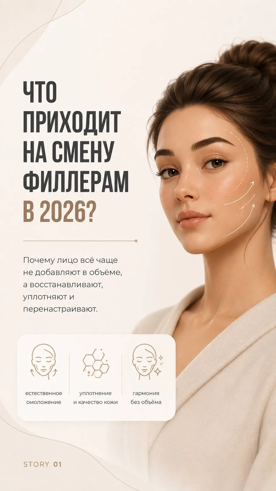#биоремоделирование #коллагеностимуляция