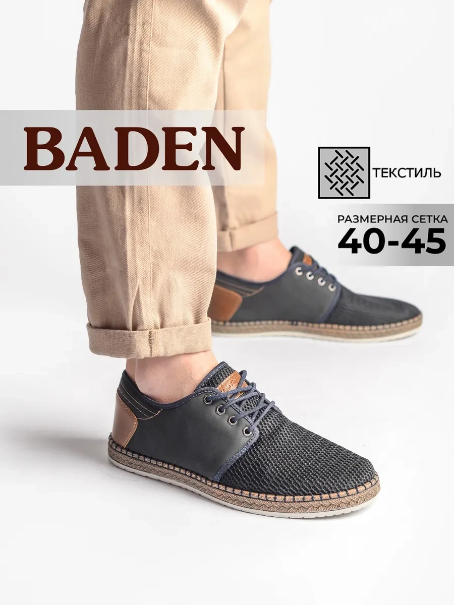 ⚡️ Летние туфли на шнуровке, BADEN