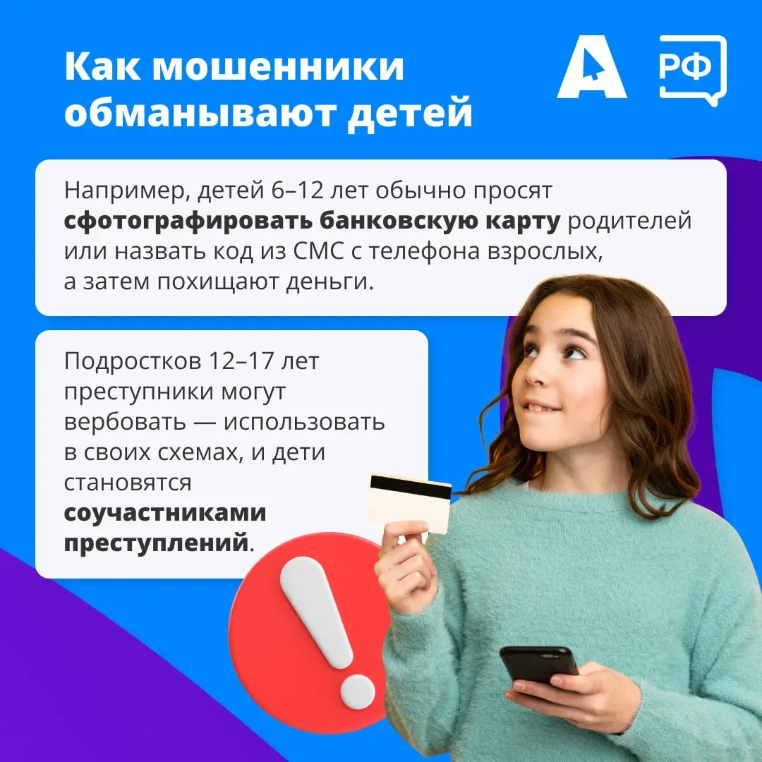 💻 Виртуальный друг или скрытый враг?