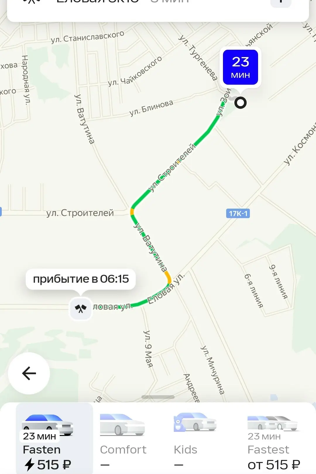 😡 Осатанели совсем

За 2км по городу 500р. Раньше в любую точку за 100 ездили