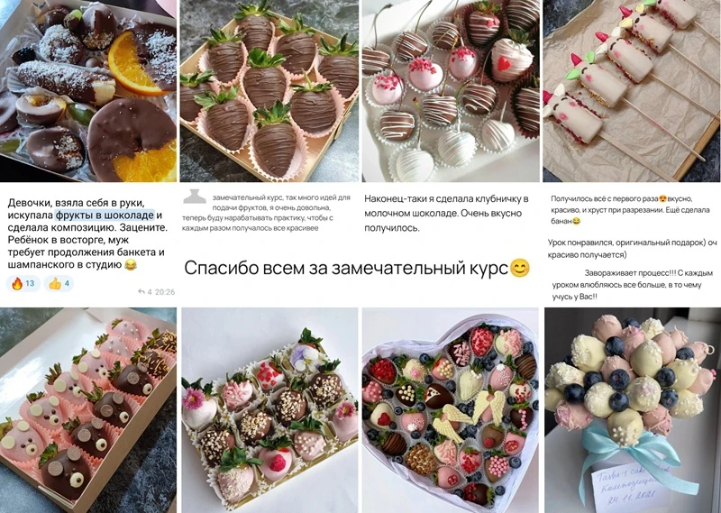 Курс «Клубничка»: Фрукты в шоколаде - быстро, просто и безумно вкусно! 

Мы собрали для вас 12 уроко