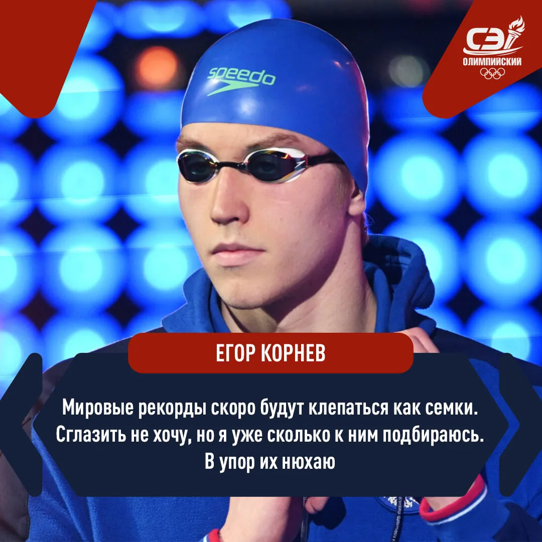 22-летний Егор Корнев разорвал чемпионат Европы на короткой воде, забрав 6 медалей (три...