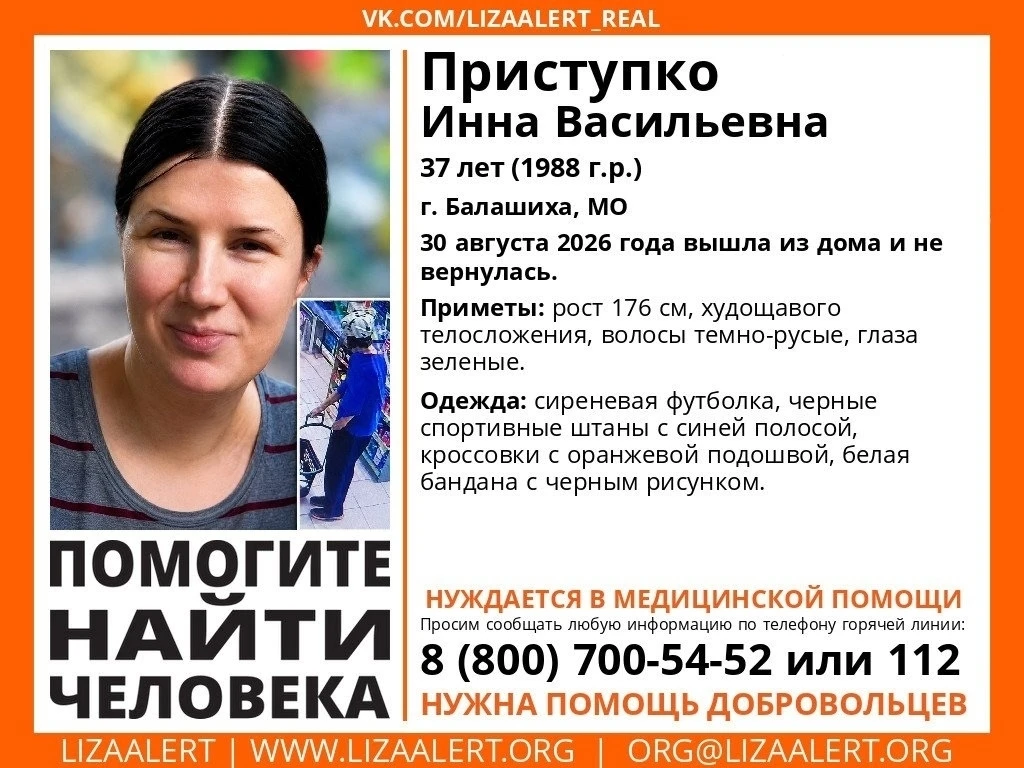 ПРОПАЛ ЧЕЛОВЕК
