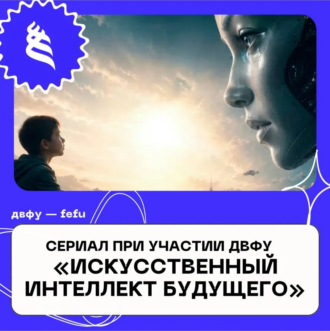 🤖 Как выглядит будущее, которое создаётся уже сегодня?