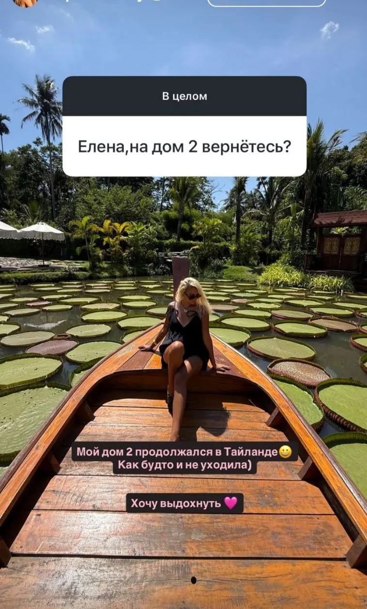 Елена Тепловодская отвечает...