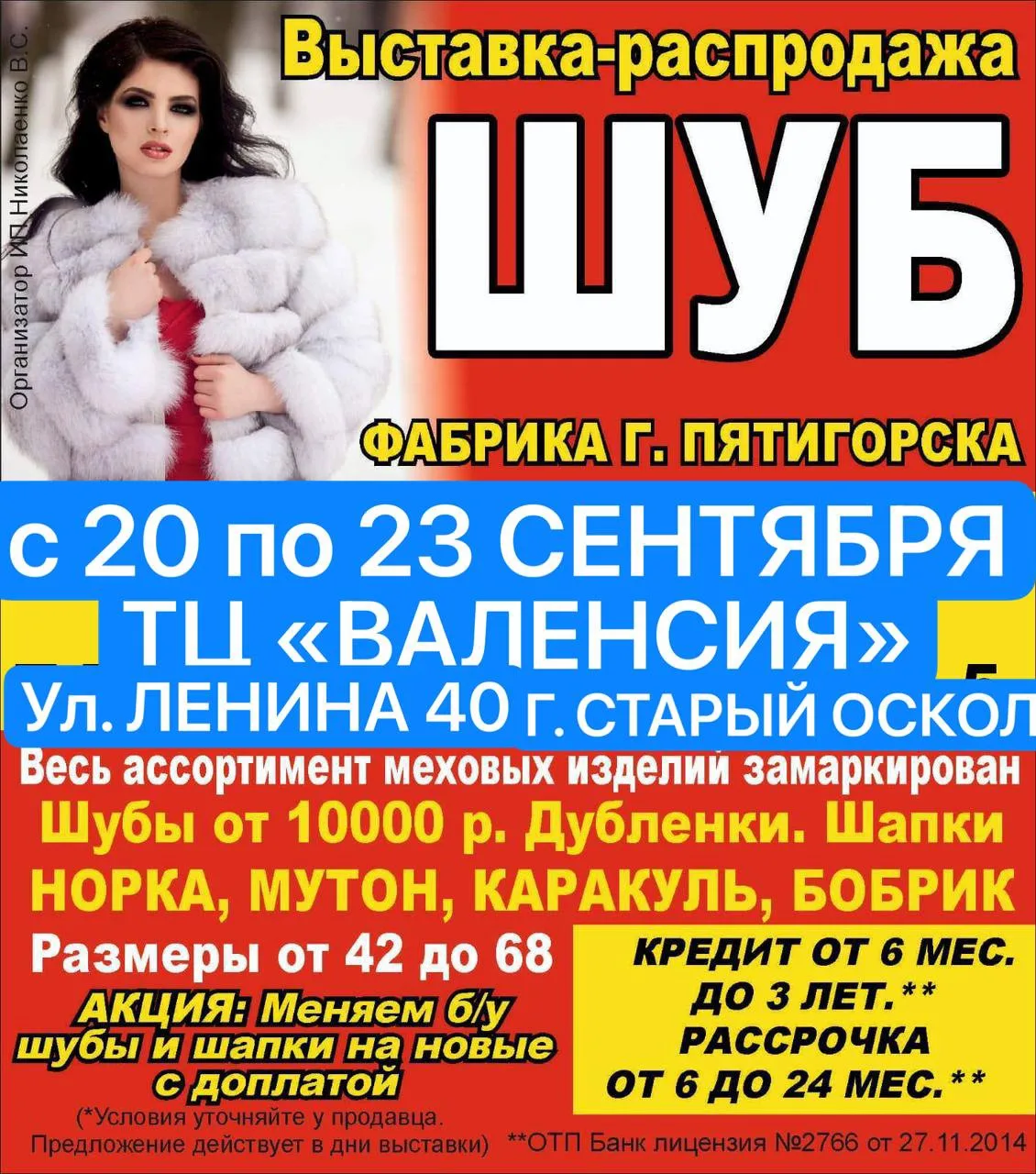 Изображение 1 к публикации «Тревожный Старый Оскол»