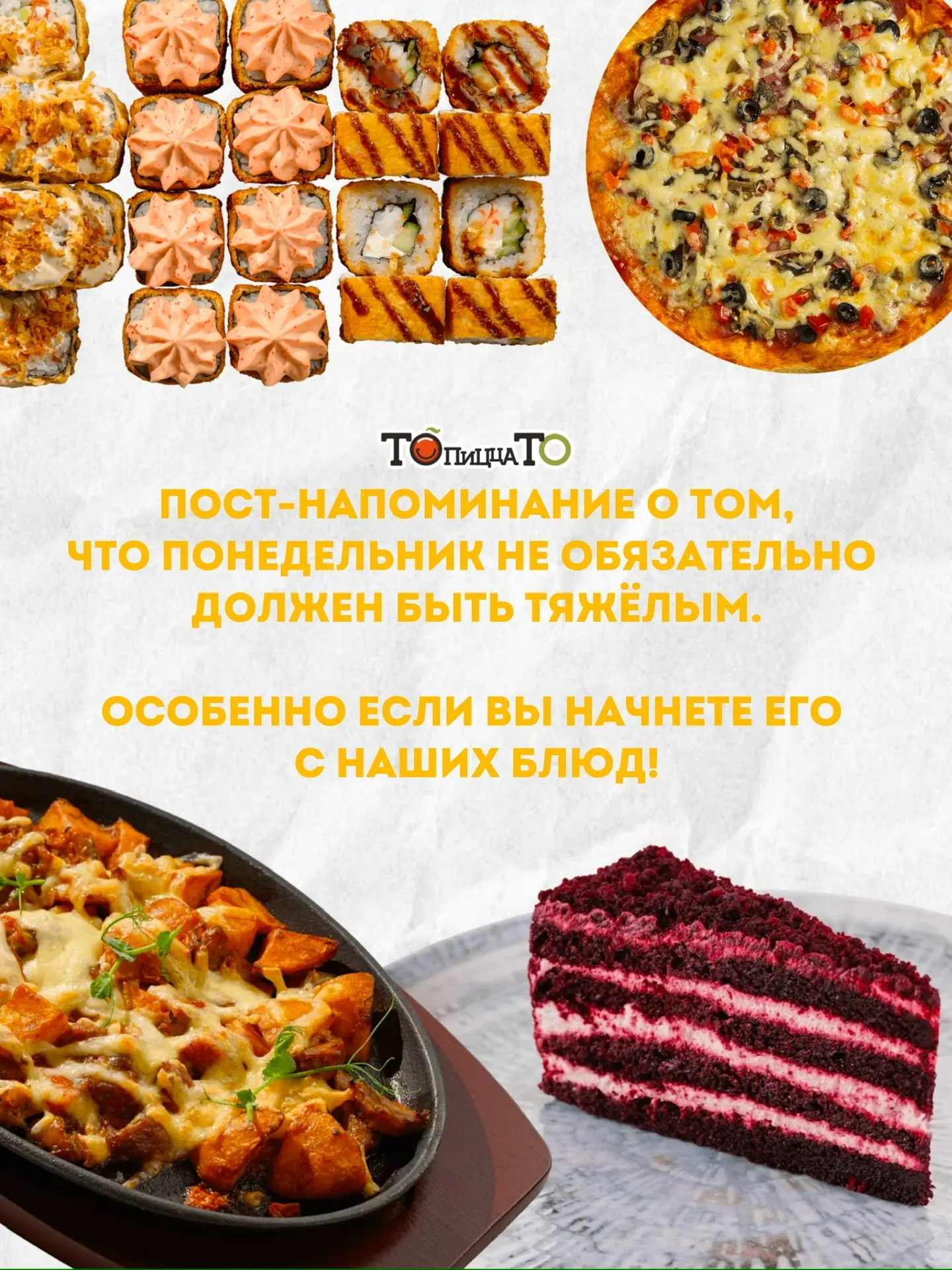 Понедельник далеко не всегда начинается с желания встать и покорить мир 😄 Иногда ему просто не хват
