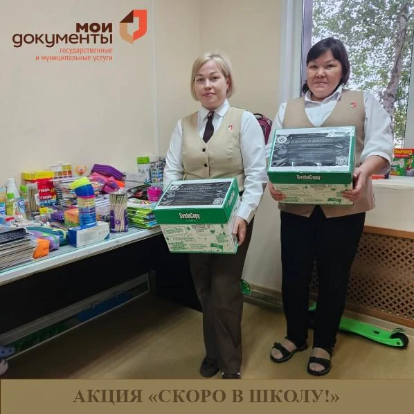 В преддверии нового учебного года коллектив МФЦ НАО принял участие в благотворительной ...