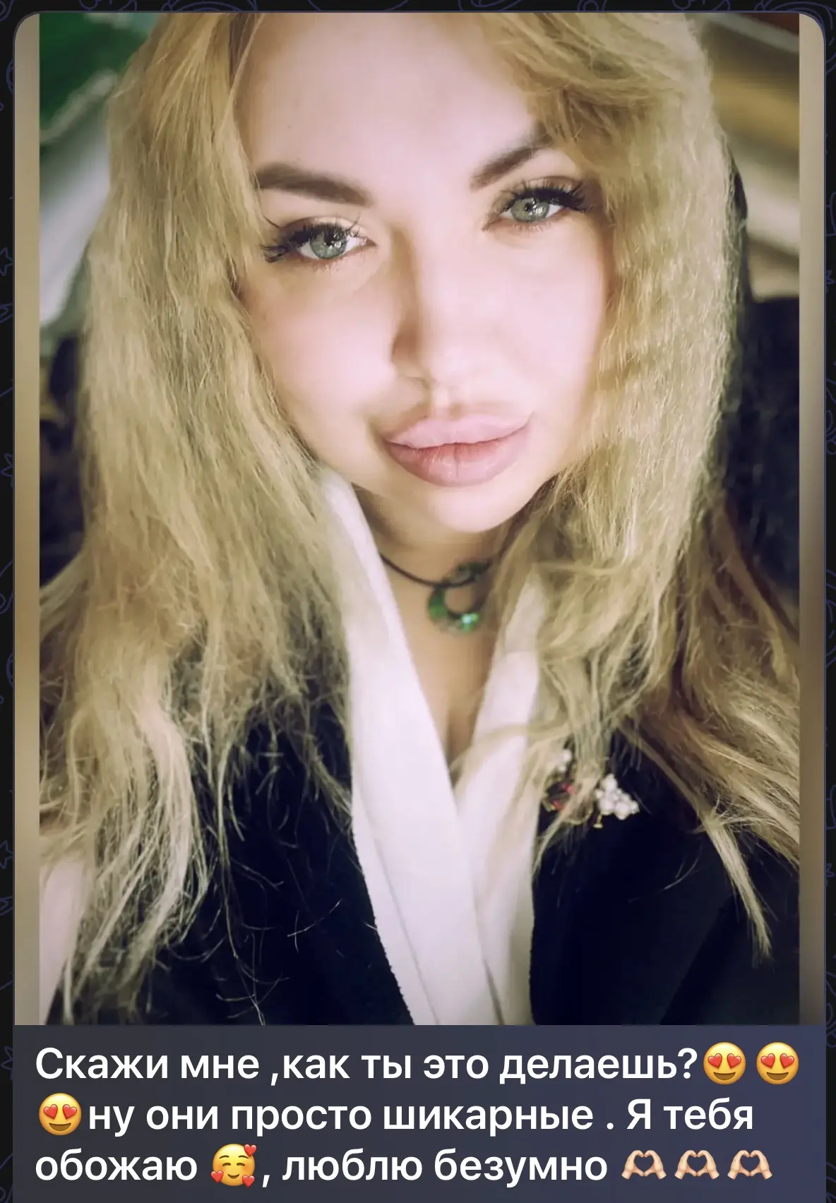 Мои девочки, вы огонек 💋