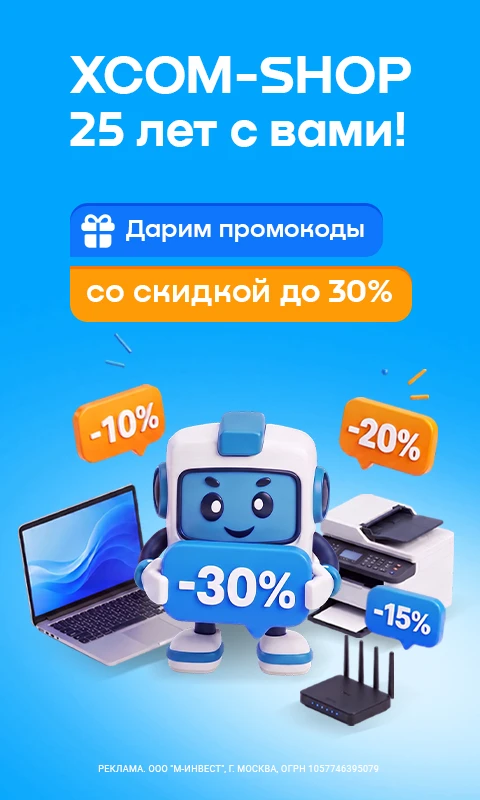Хотите обновить технику? 👍