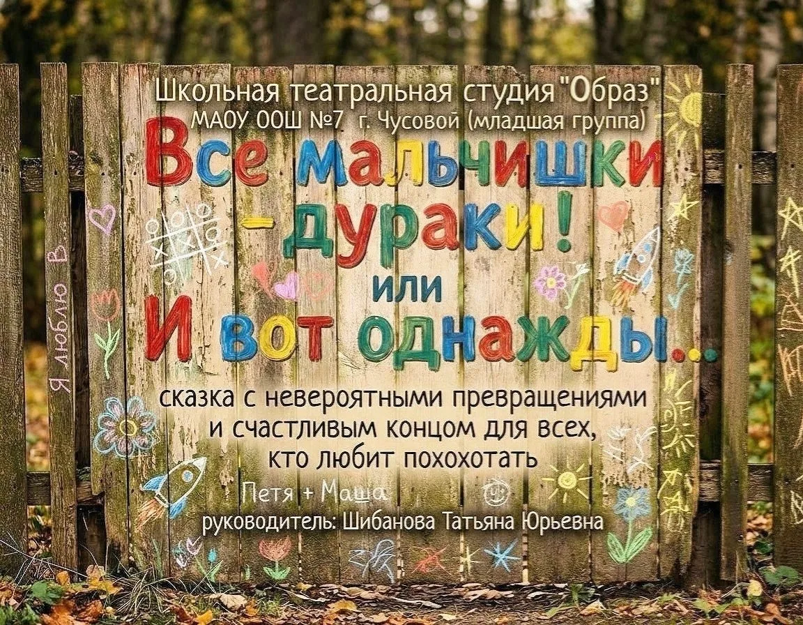 СЕДЬМАЯ ТЕАТРАЛЬНАЯ 🎭   В нашей школе начинаются театральные недели!   ✨Школьная театральная студия 