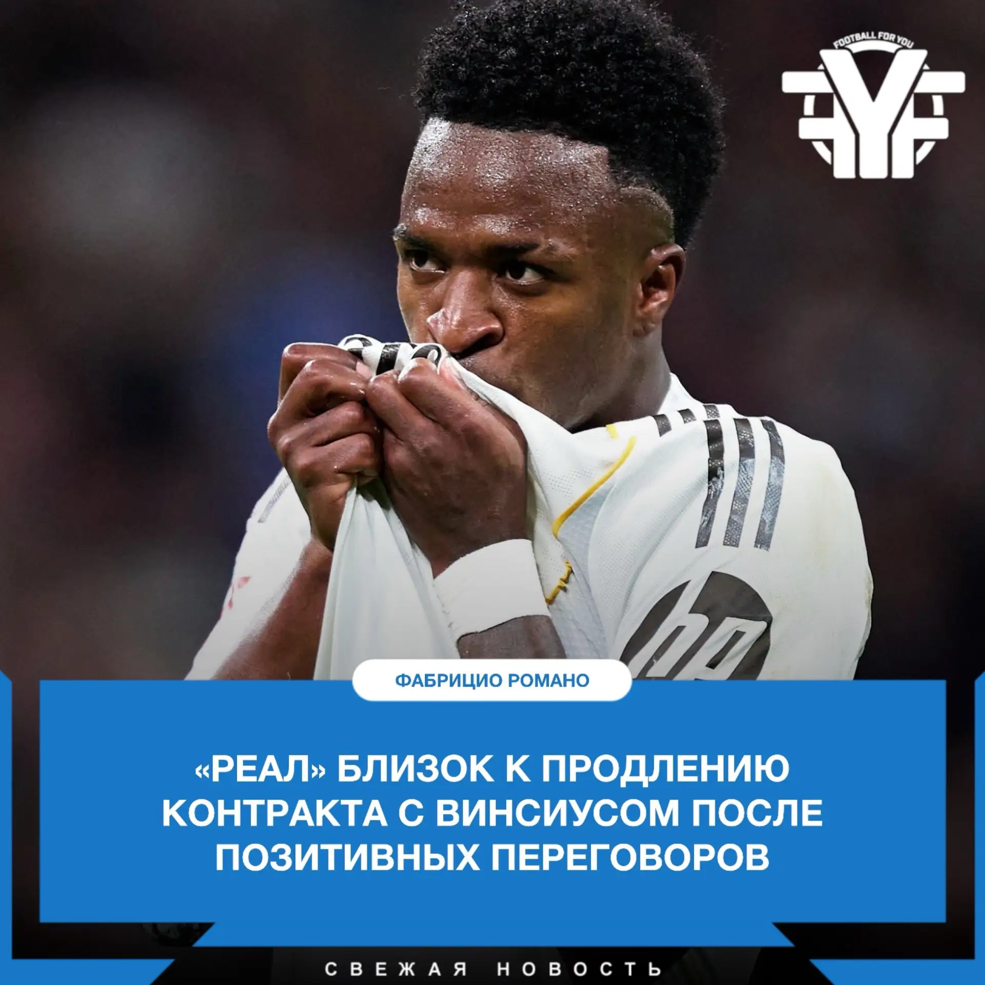 Соглашение находится на финальной стадии ✅