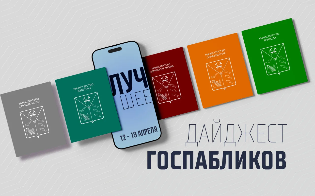 Где планируют разбить Парк героев СВО, чем запомнился Горный форум МАЙНЕКС Дальний Восток, сколько з
