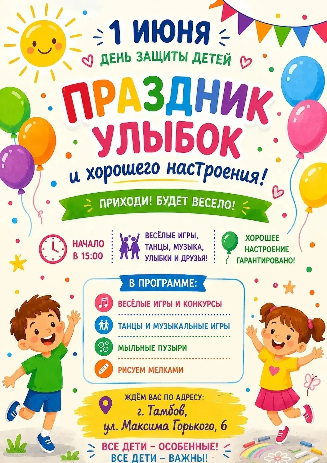 Дорогие родители!