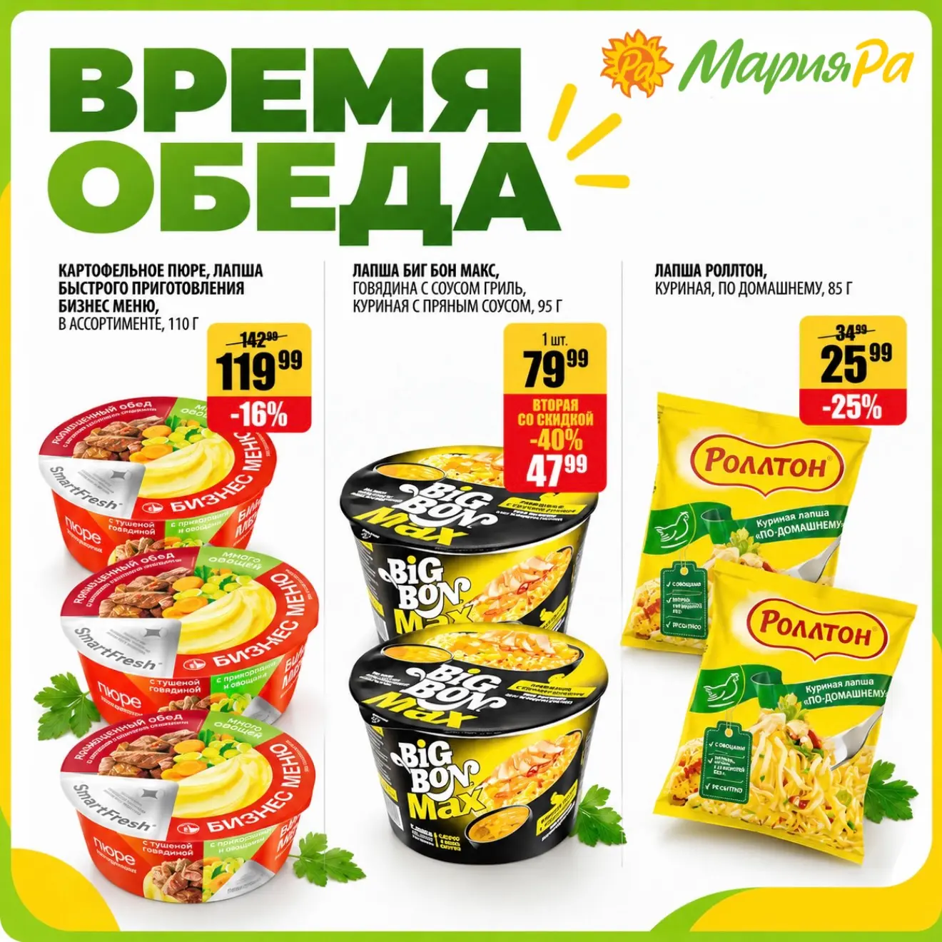 Когда времени на долгий обед нет, спасают быстрые и вкусные решения 🍜