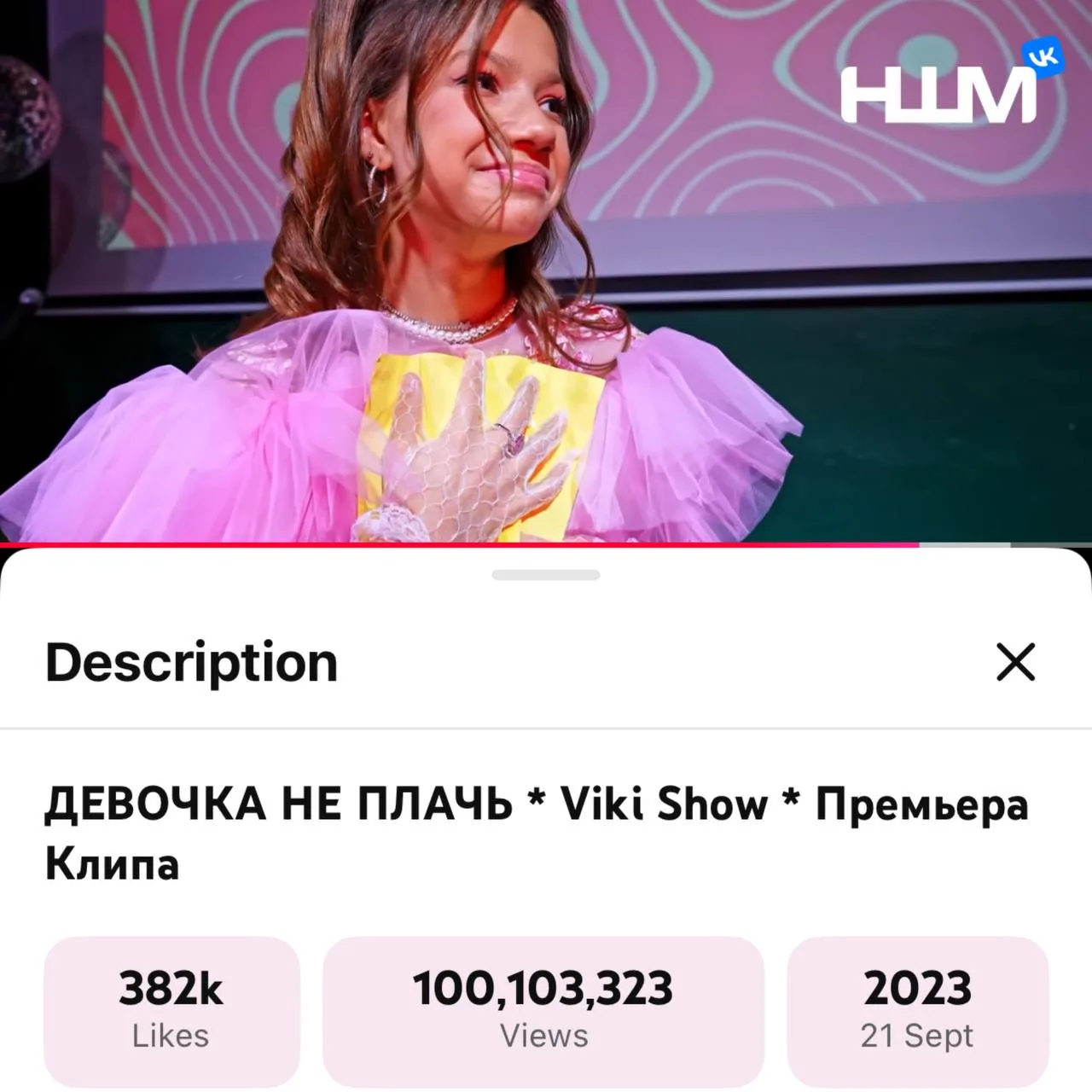 100 МИЛЛИОНОВ! Вы вообще это понимаете? 🚨

Клип Viki Show «Девочка не плачь» набрал такую цифру 

Э