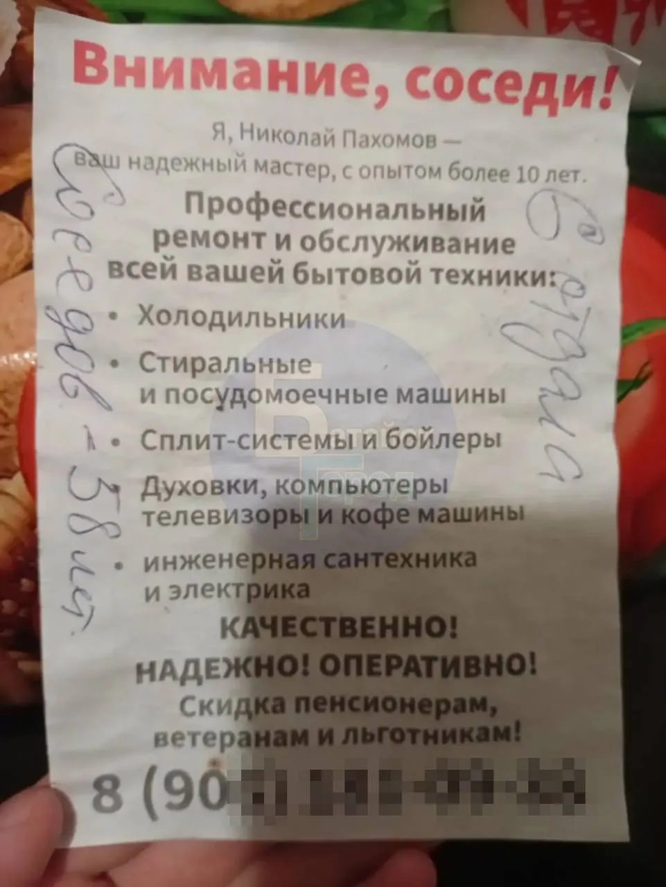 В Батайске лжемастер развел пенсионерку на 35 тысяч рублей.