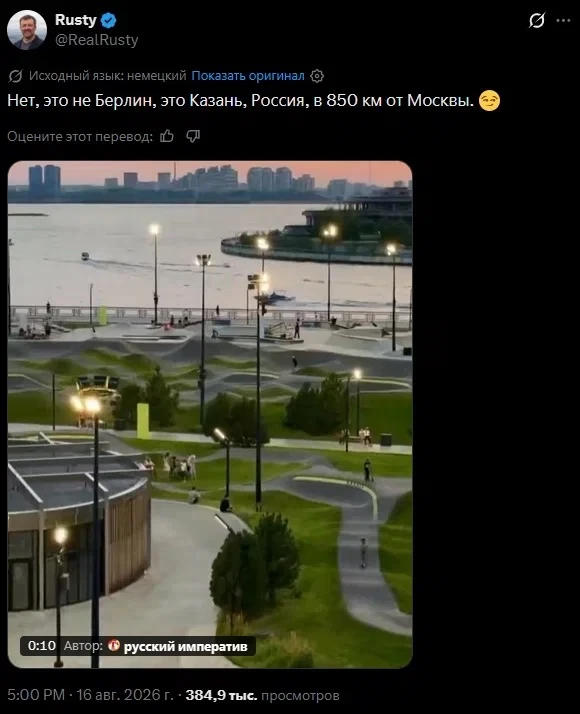 Немец подпалил твиттерским стулья на сотни комментов, выложив видосик из казанского экс...