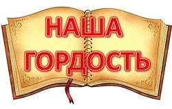 🎓 Гордость школы: подведены итоги ЕГЭ-2026!

Администрация школы с гордостью подводит итоги государ