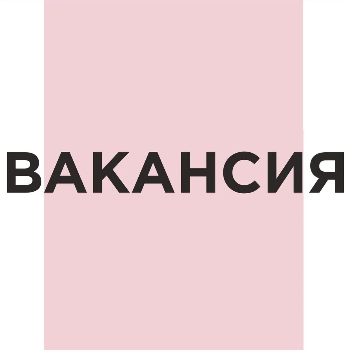 🏫 МАОУ «Гимназия №1 города Белогорск» приглашает на работу! 🏫

Открыты вакансии:
✅ учитель истории