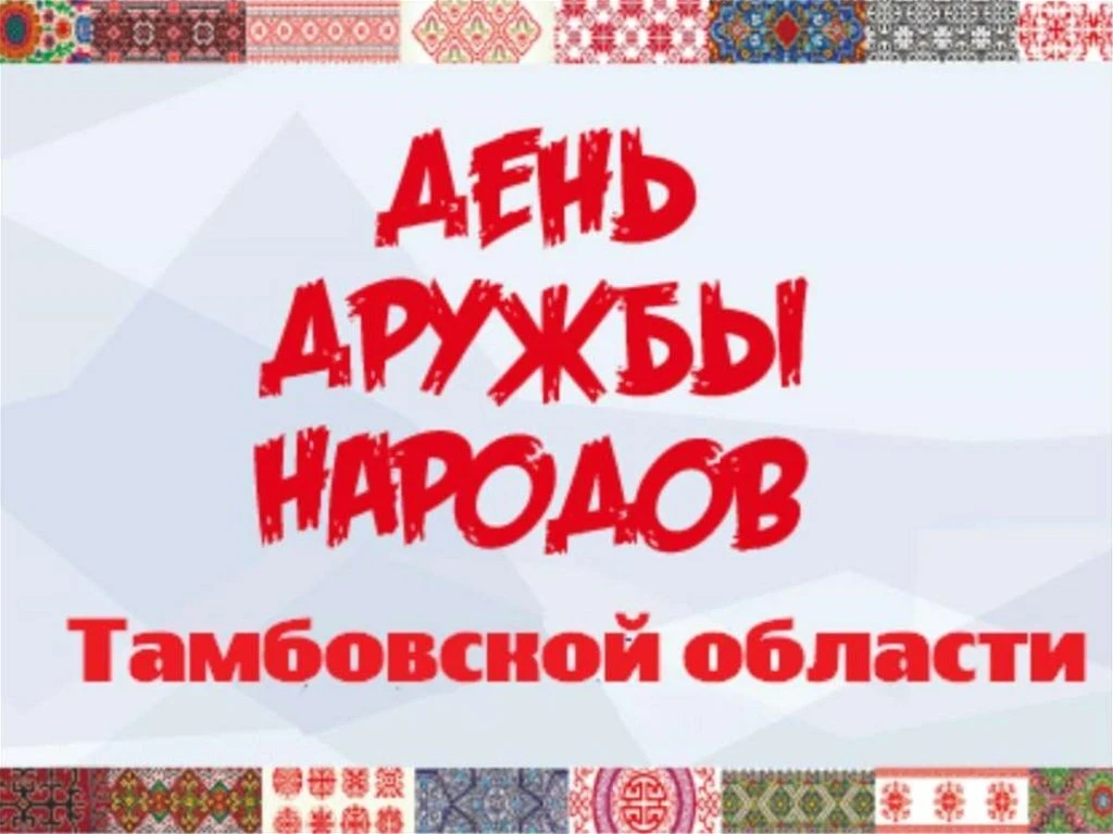🧵 От лоскутка до оберега: дружба народов в нашем детском саду!
