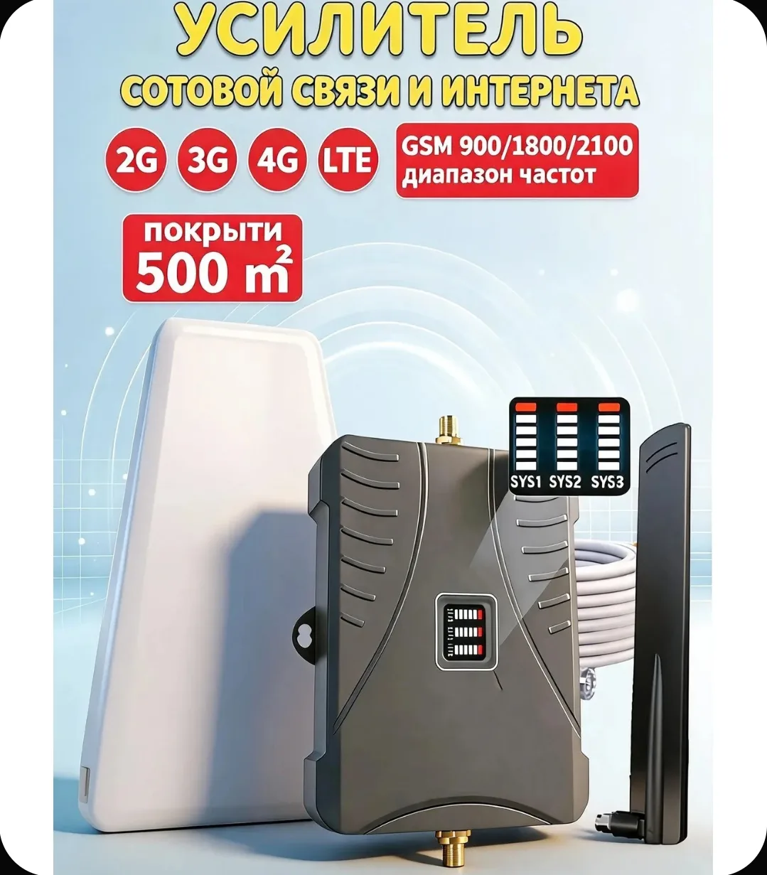 Заказала этот усилитель сигнала  на Ozon https://www.ozon.ru/product/usilitel-sotovoy-s...
