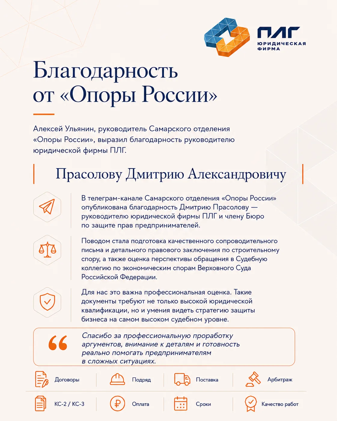 Хочу поделиться важной для меня профессиональной оценкой.

В телеграм-канале Самарского отделения «О