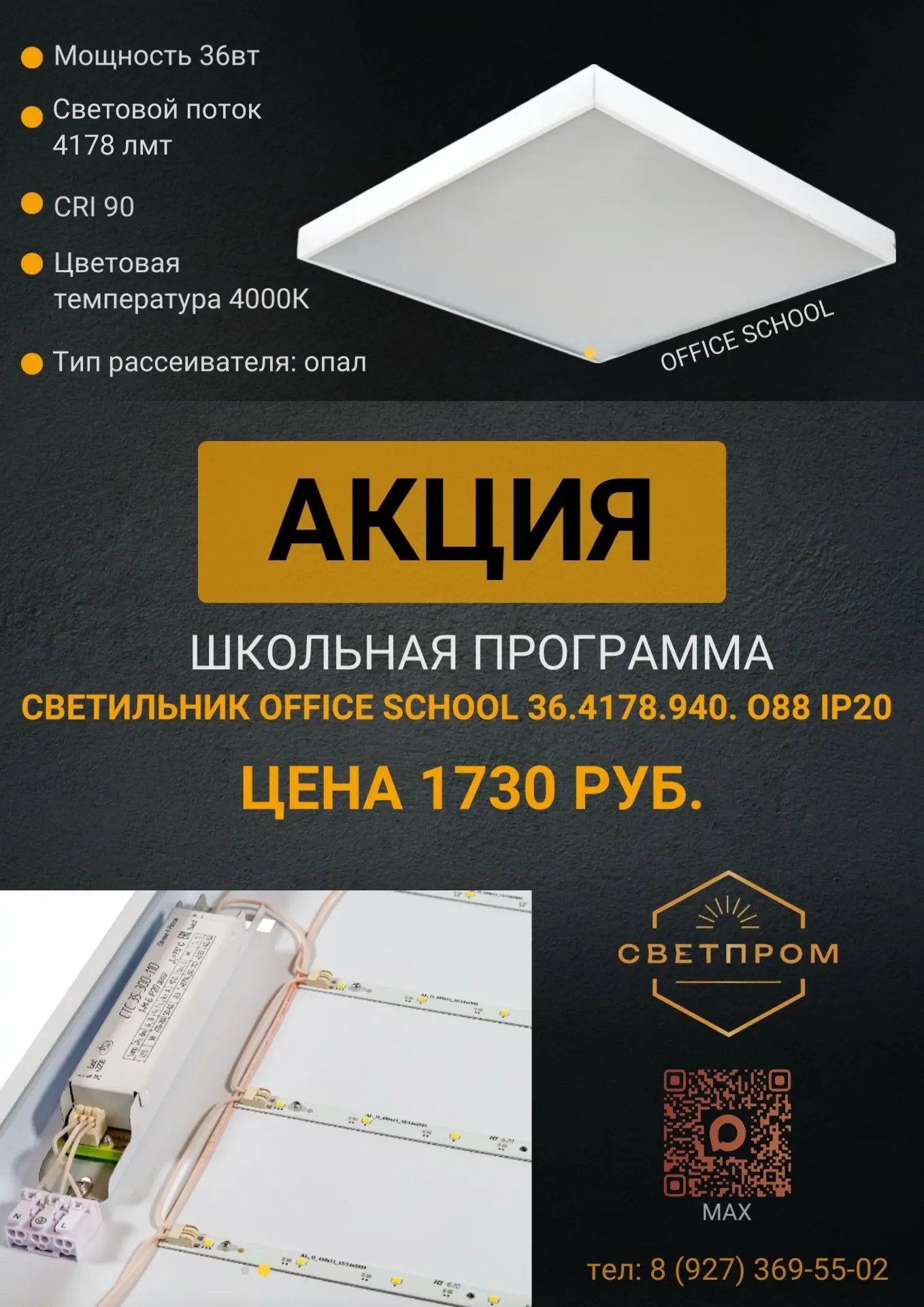 🔥 Коллеги, внимание! Горячее предложение для вас: выгодная партия светильников со скла...