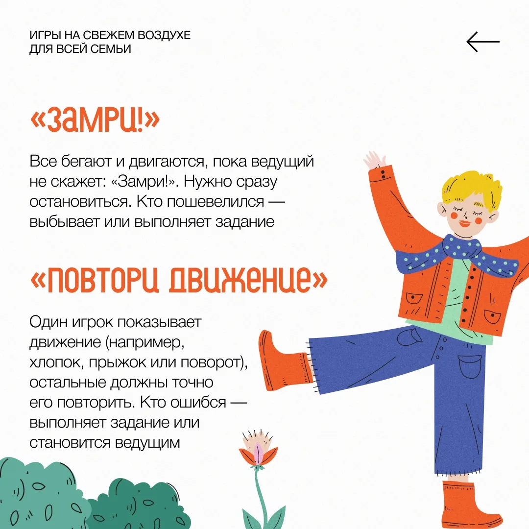 🌿 Скоро выходные — самое время выбраться на свежий воздух и провести время с семьей