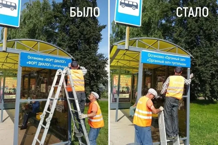 🚏В Челнах переименовали остановку "Форт Диалог"

В Набережных Челнах специалисты Предприятия автомо