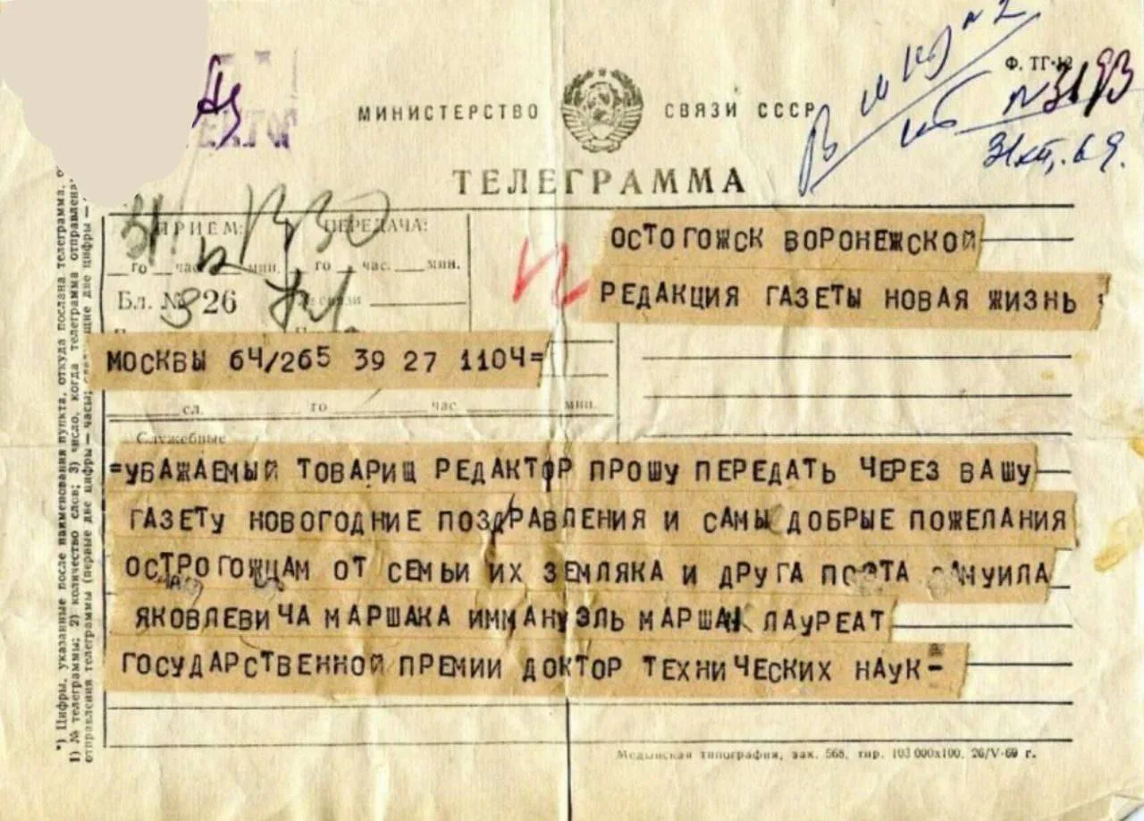 Советские смски… Телеграмму ждали как самое важное послание.

Сделано в СССР - подписаться