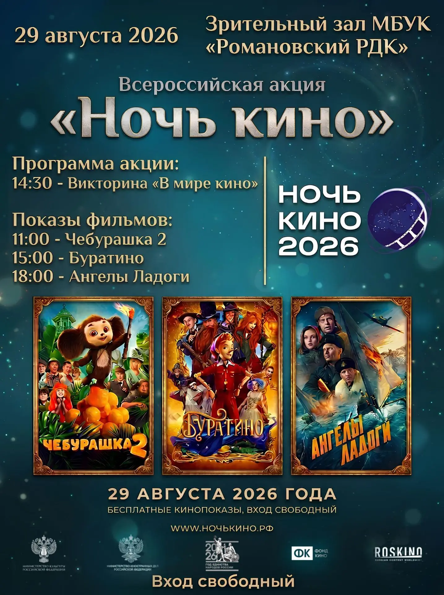Медиа публикации