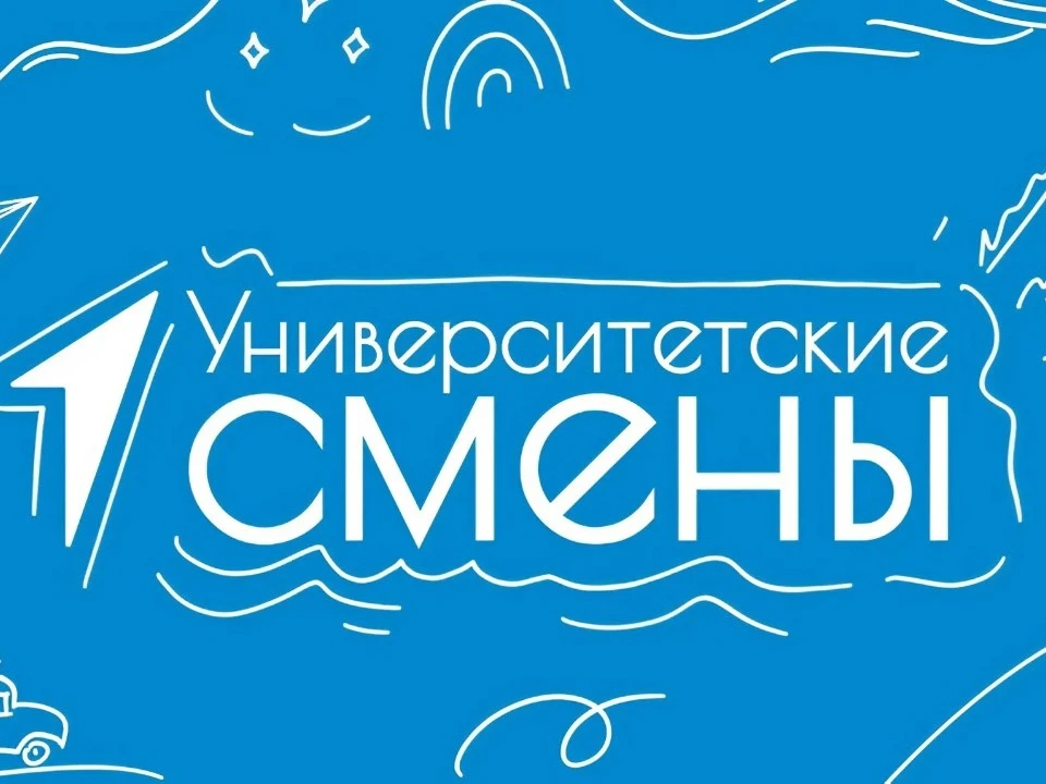 «Университетские смены» на Черном море: спорт, отдых и новые горизонты

Черное море, горы, спортивны