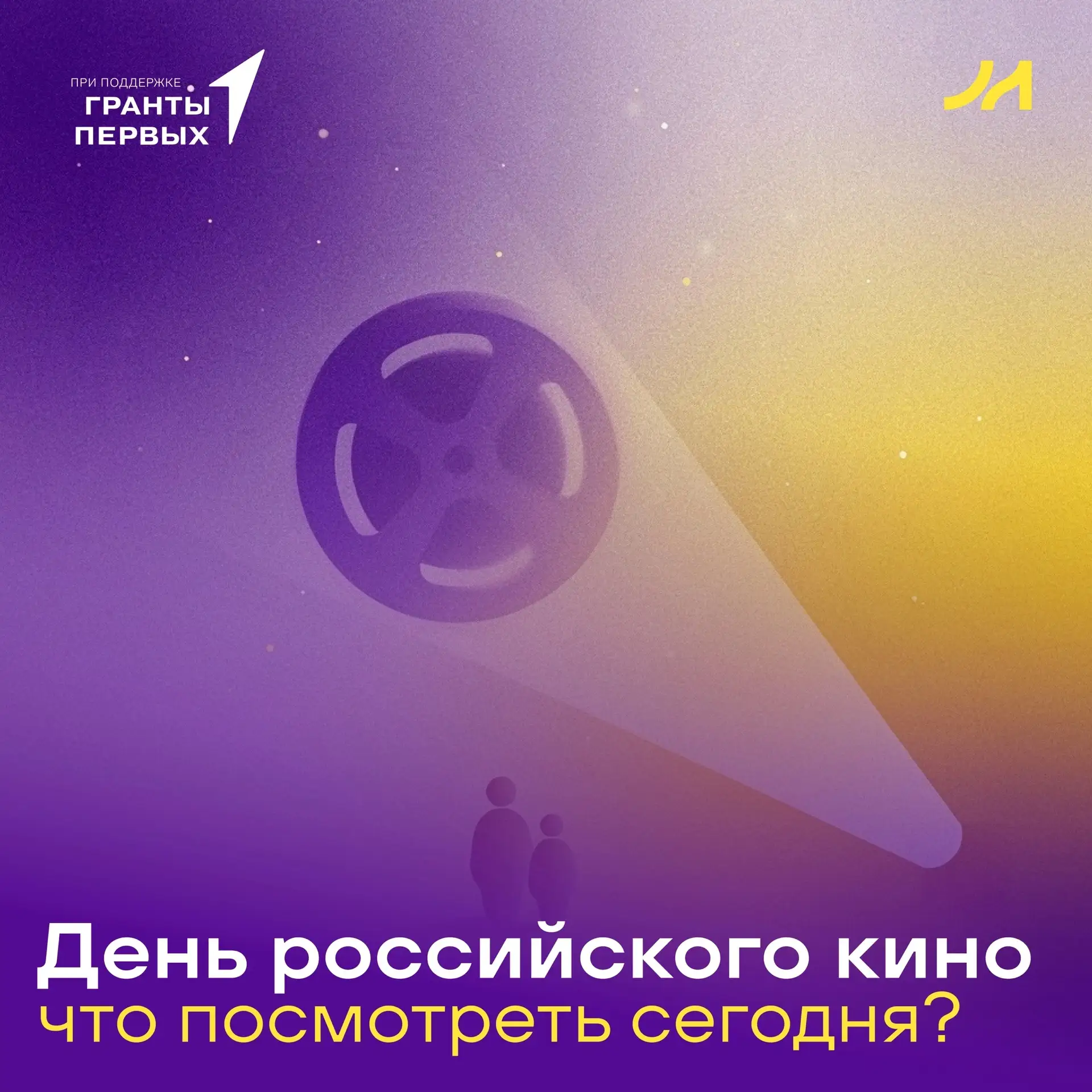 🎬 ЧТО ПОСМОТРЕТЬ В ДЕНЬ КИНО: ТОП-5 РОССИЙСКИХ ФИЛЬМОВ 🎬