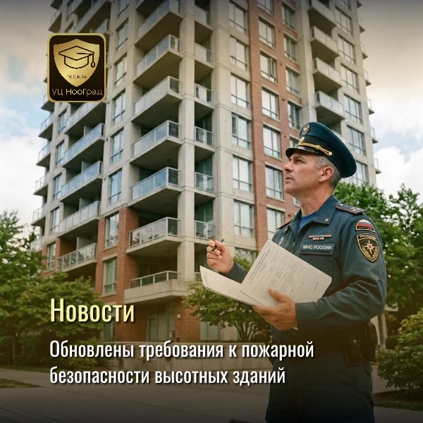 Обновлены требования к пожарной безопасности высотных зданий

Вступил в силу Свод правил (СП 550.131