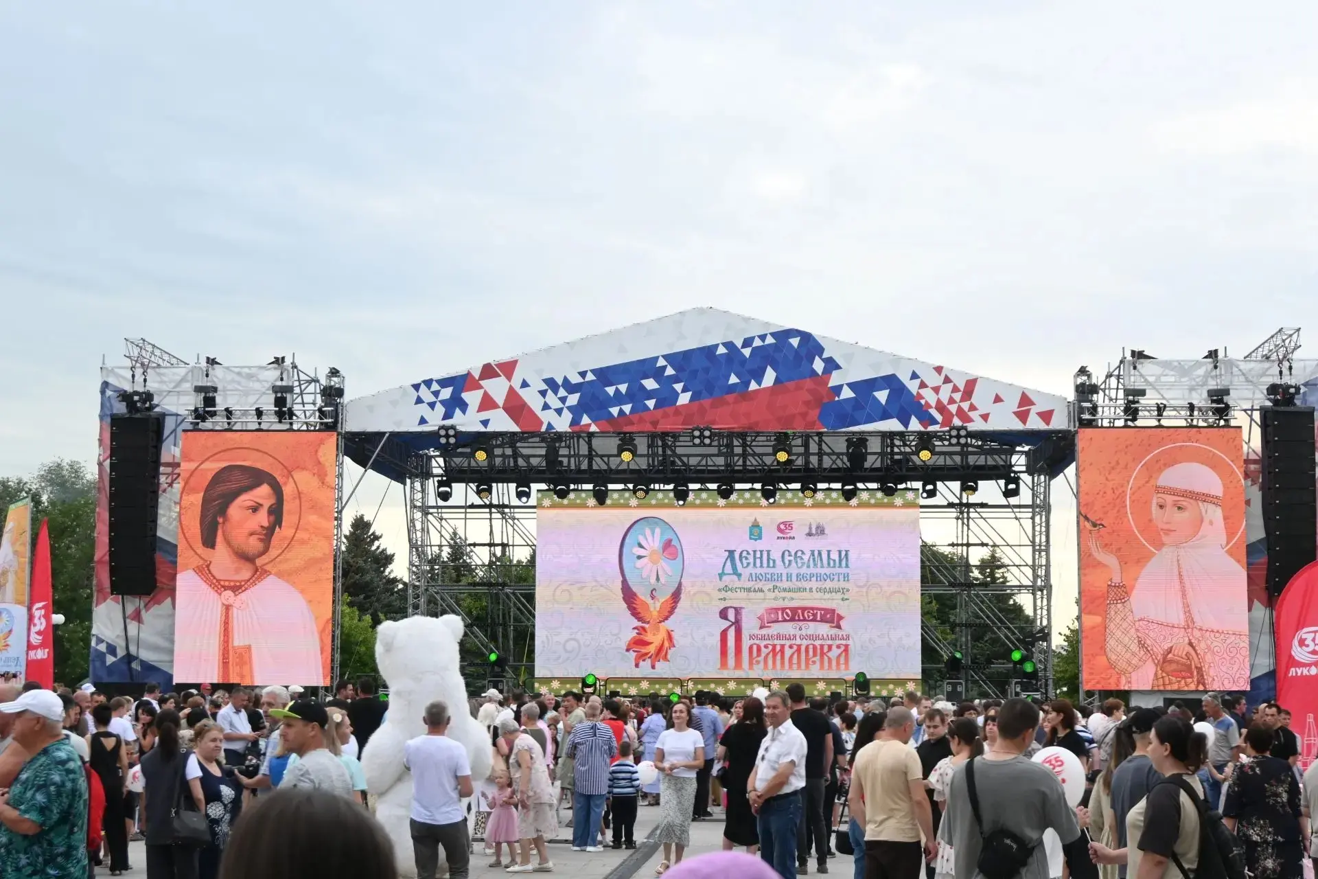 Фестиваль «Семьи, любви и верности»