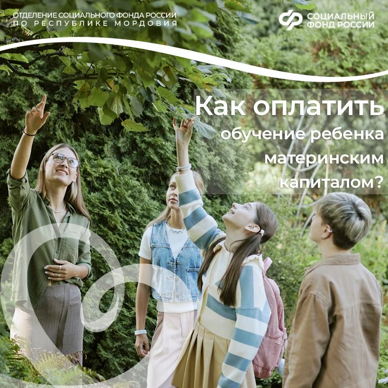 Средствами маткапитала можно оплатить вуз, общежитие, курсы и кружки, продленку, присмо...