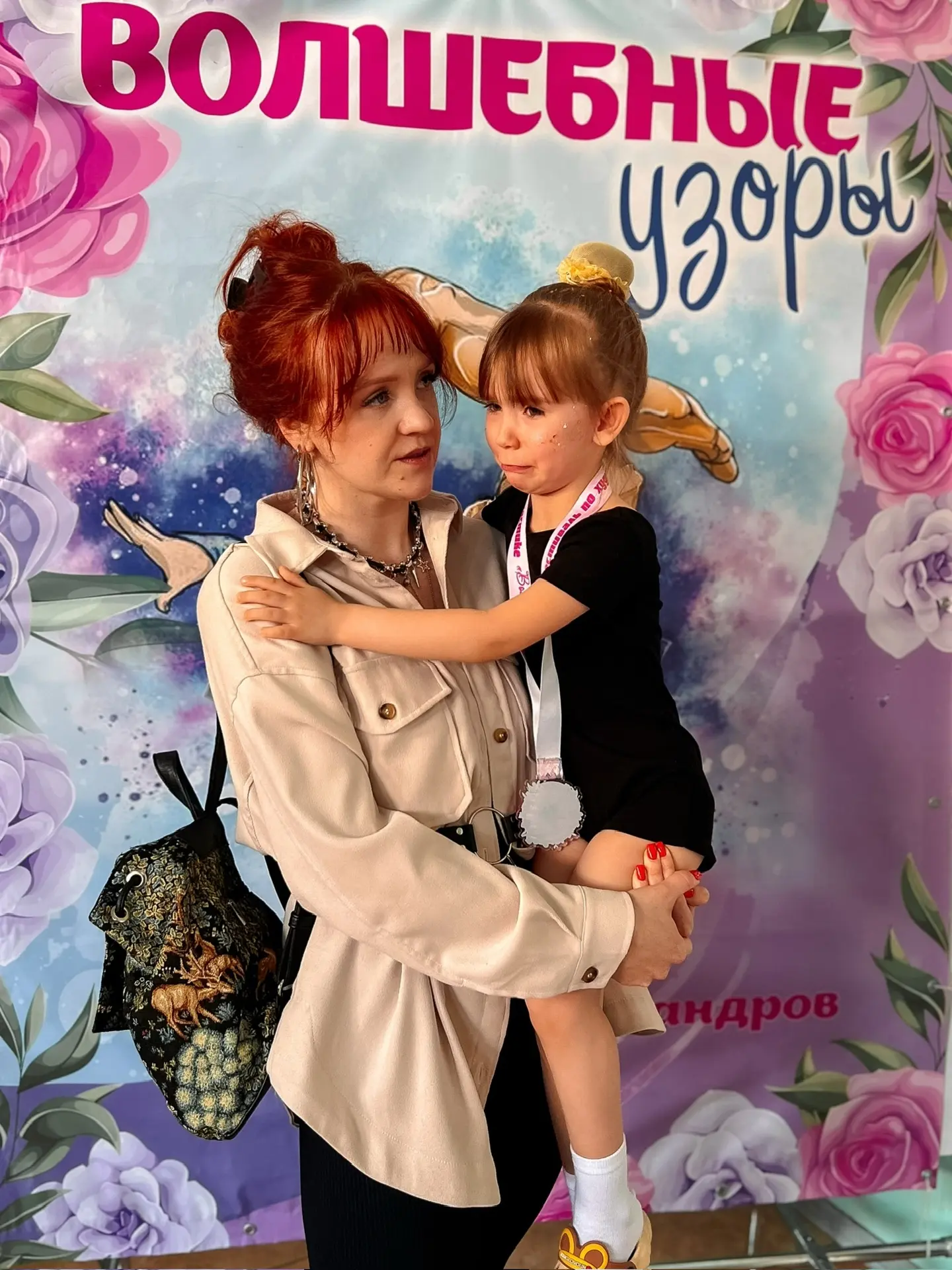 ✨       Наши вторые соревнования.