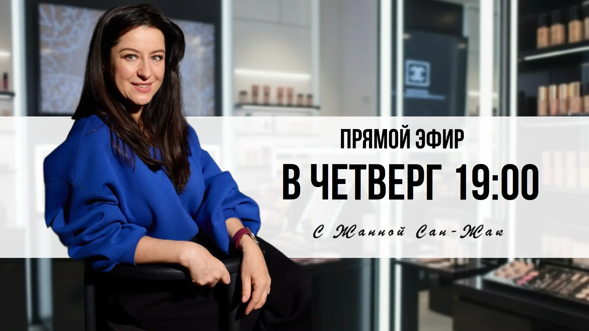 🔔  Девушки, кто не успел на эфир - ловите запись❤️