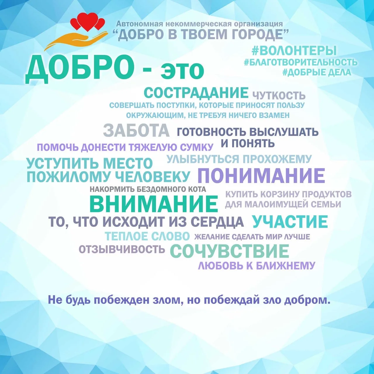 Гуманитарная, медицинская и психологическая помощь жителям Мариуполя.