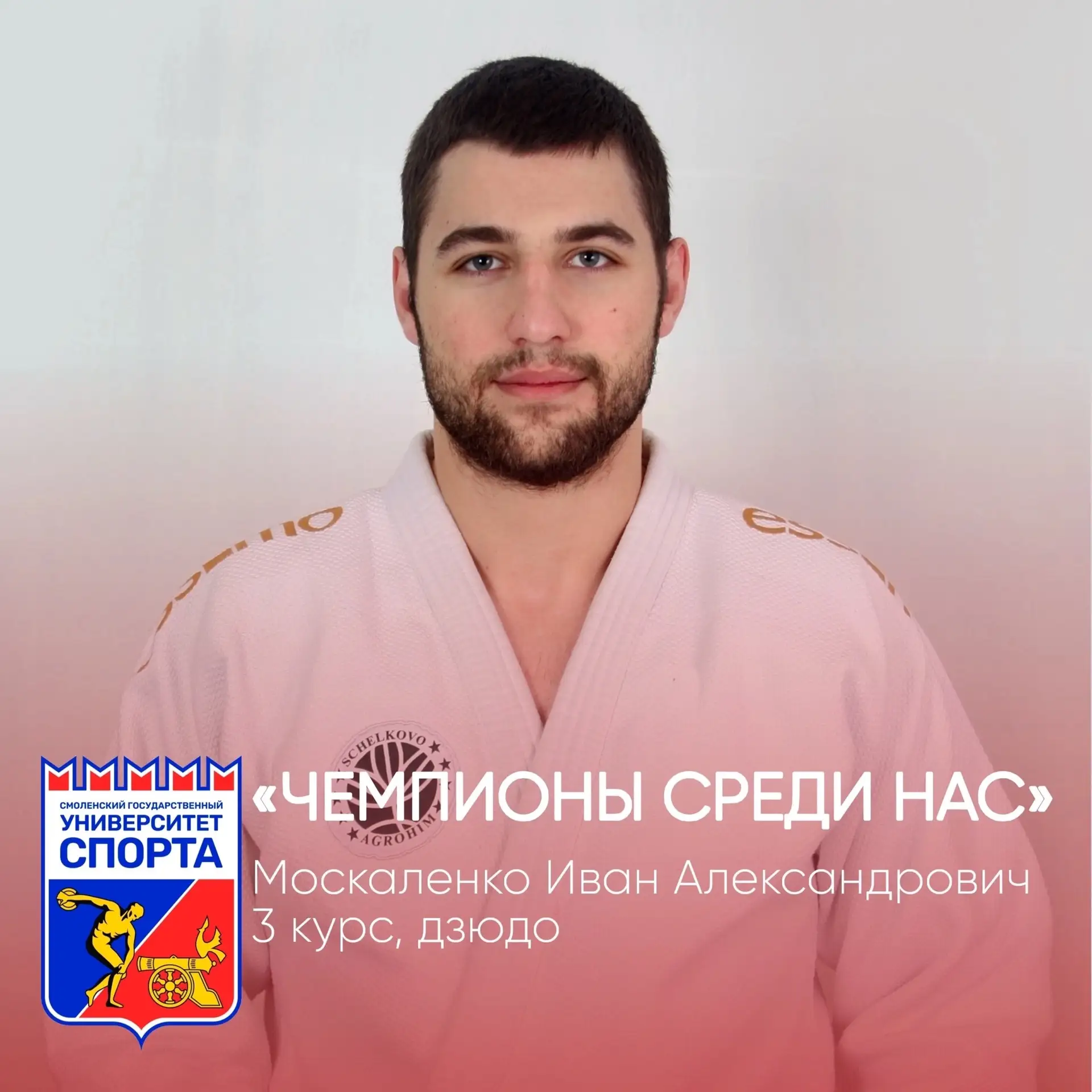🏆 РУБРИКА «ЧЕМПИОНЫ СРЕДИ НАС» – ПО ВАШИМ ПРОСЬБАМ МЫ ПРОДОЛЖАЕМ! ТЕПЕРЬ КАЖДОЕ ВОСКРЕ...