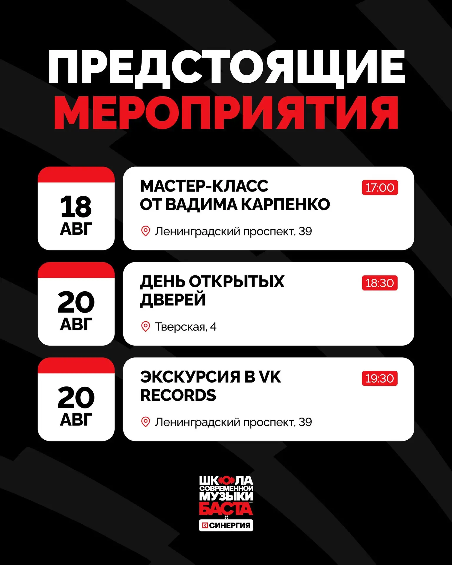 Афиша наших ближайших мероприятий  📚