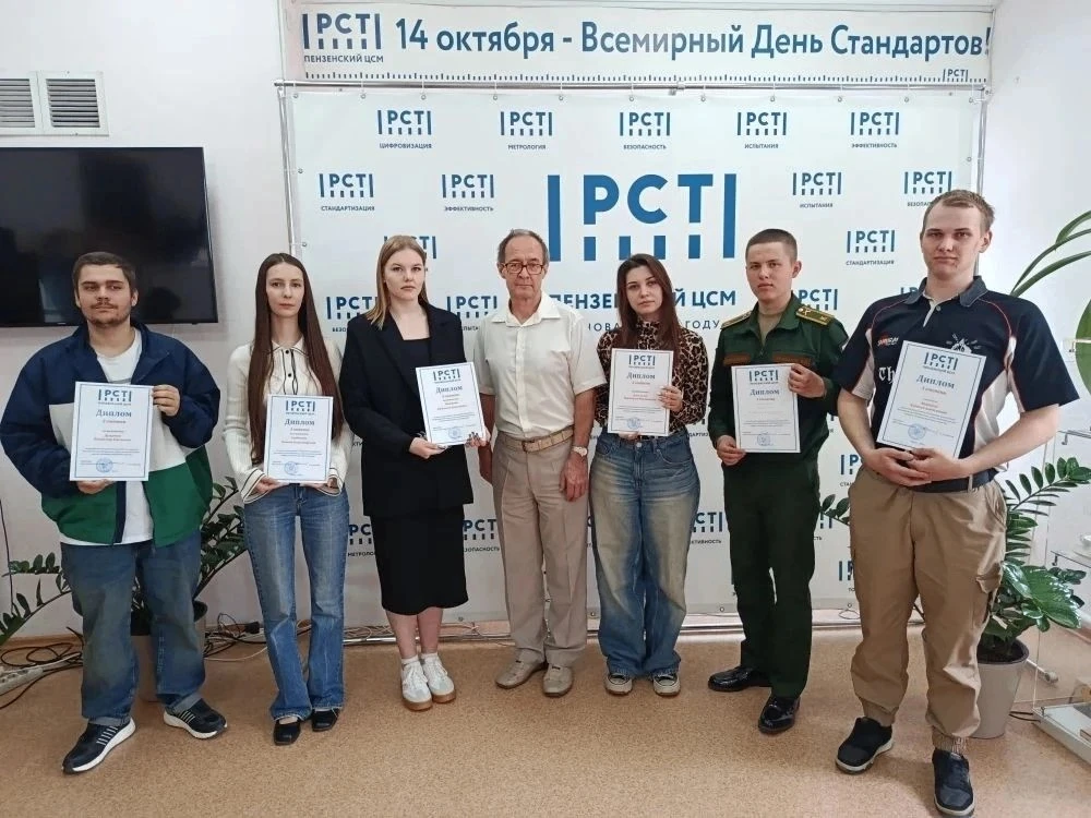 Олимпиада по метрологии