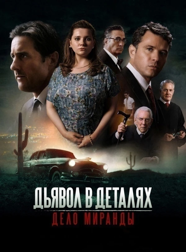 Mupaндa (2024) 💥💥💥
Жанр: Триллер 

Молодая женщина подверглась жестокому нападению. Как выяснилос