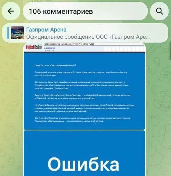 Организаторы концерта на «Газпром Арене» заявили, что мероприятие обязательно состоится...