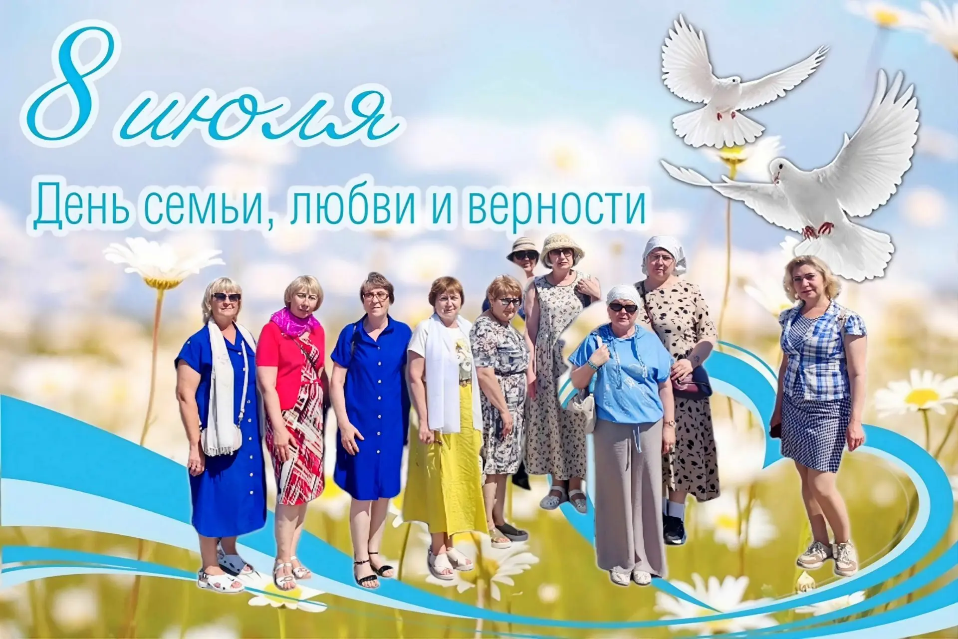 #ЭнергияПоздравления

Разные берега – одна река.
Разные судьбы – одна семья. 

8 июля. День Петра и 