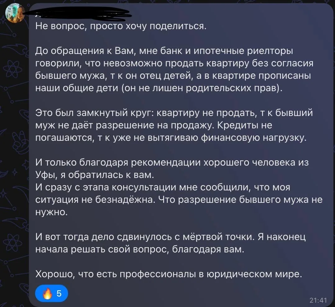 🔥 Ответы на вопросы про законное списание кредитов и долгов  ☝🏼Делюсь с вами записью прямой трансляц