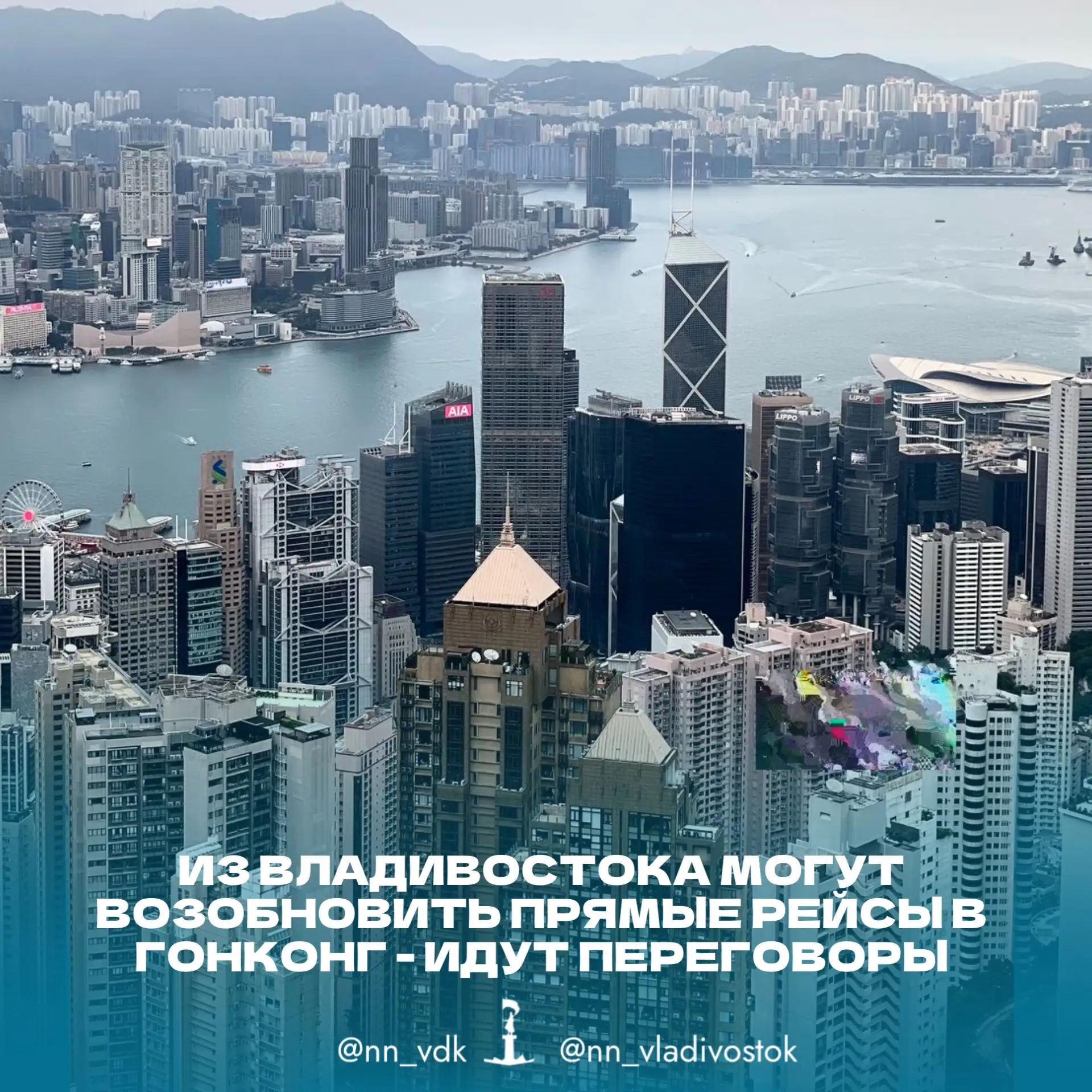 ✈️🇭🇰 Из Владивостока могут возобновить прямые рейсы в Гонконг - идут переговоры.