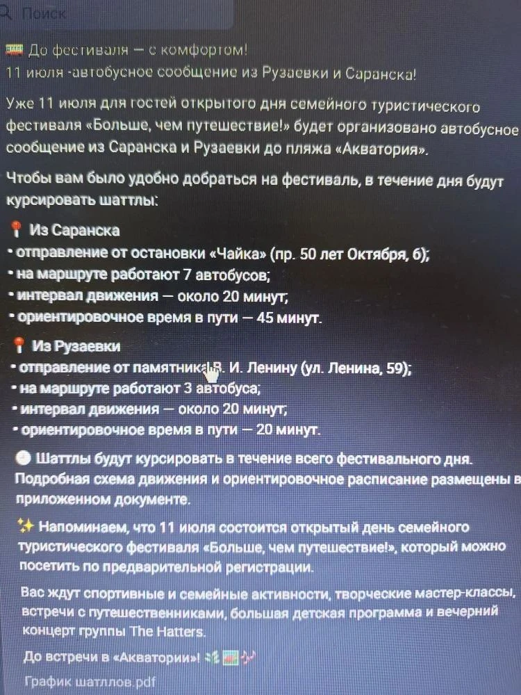 Медиа публикации