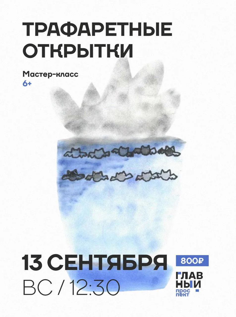 #МК@iz_doma_ekb